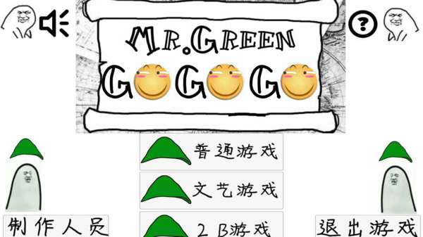 格林先生快跑高分攻略 格林先生快跑全关卡通关攻略