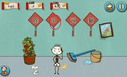 史上最坑爹的游戏5第6关怎么过 史上最坑爹的游戏5第六关怎么过