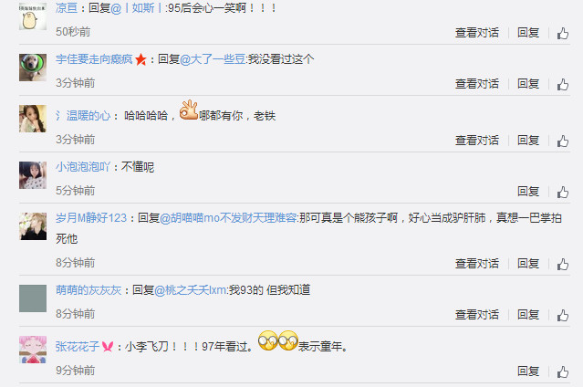 战狼龙小云是什么梗 战狼冷锋女友为什么叫龙小云