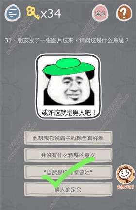 史小坑的烦恼3第31关怎么过 史小坑的烦恼3第31关攻略