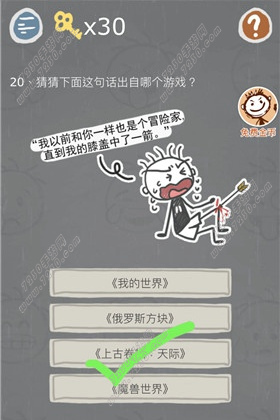 史小坑的烦恼3第20关怎么过 史小坑的烦恼3第20关怎么过