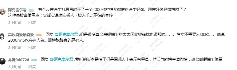 2000欧什么梗 b萌2000欧是什么意思