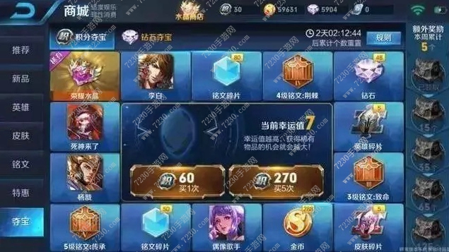王者荣耀多少积分能抽到武则天 王者荣耀武则天多少积分能抽到