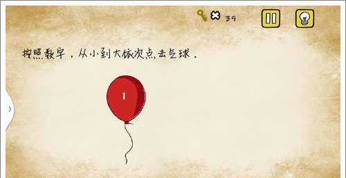 最囧游戏有点悬第6关怎么过 最囧游戏有点悬点击气球怎么过