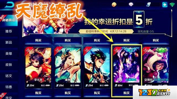 王者荣耀神秘商店限定皮肤有哪些 王者荣耀神秘商店2017有什么皮肤