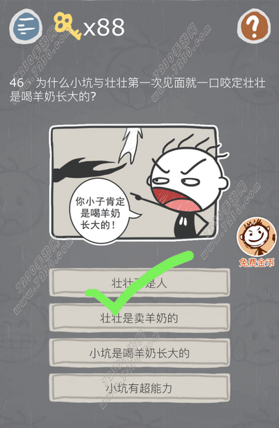 史小坑的烦恼3第46关怎么过 史小坑的烦恼3第46关攻略