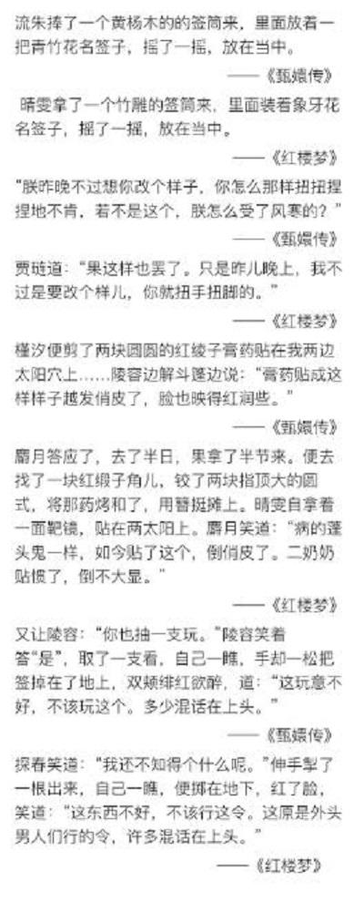 甄嬛传是抄袭的吗 甄嬛传抄袭了哪些书