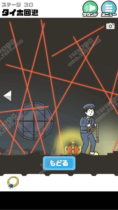 神回避2第30关怎么过 神回避2第30关攻略教程