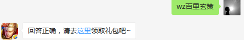 题目：百里守约胸前的挂饰是谁？  不知道的召唤师，点击寻找答案吧~  答题格式：WZ+答案
