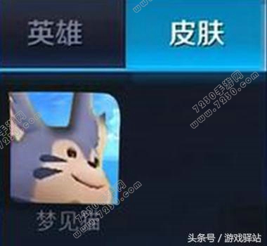 王者荣耀梦见猫技能视频 王者荣耀梦见猫技能展示视频