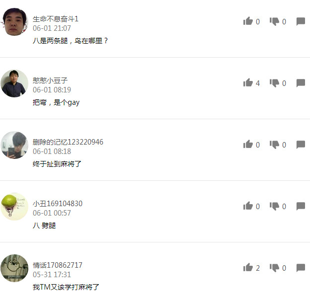 女生分手打了一张八万是什么意思 打了张八万然后分手有什么内涵
