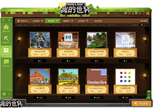 我的世界电脑版怎么下载 网易我的世界PC版怎么下载