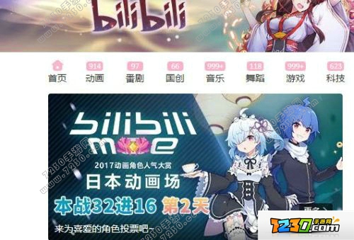 b萌应援是什么意思 b萌应援投稿要求