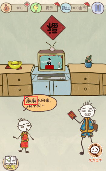 史上最坑爹的游戏7第6关怎么过 史上最坑爹的游戏7第六关怎么过