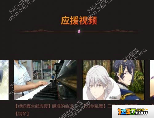 b萌应援是什么意思 b萌应援投稿要求