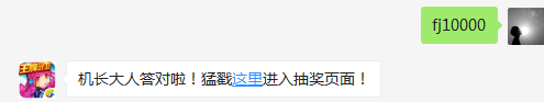 超级经验卡给宠物喂食提供多少点经验？（答题格式：FJ+答案）FJ不区分大小写，如答案是小翼，则回复：FJ小翼；注意不要有空格