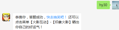 题目：时光忍术最长时限为多少天？（答题格式：hy+答案。如你的答案是火影忍者，则回复：hy火影忍者。各位忍者把正确答案告诉，就可以去领奖啦！）