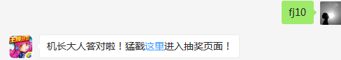 参与双打模式需要双方角色等级到达多少级？（答题格式：FJ+答案）FJ不区分大小写，如答案是小翼，则回复：FJ小翼；注意不要有空格