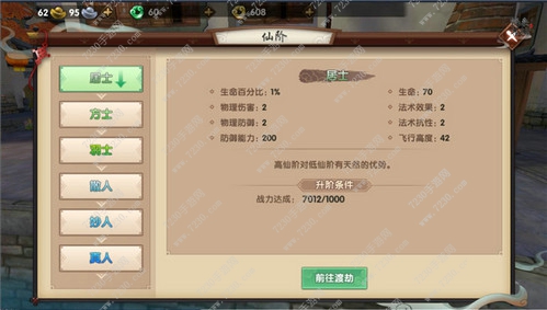 寻仙手游渡劫失败怎么办 寻仙手游渡劫死了怎么办