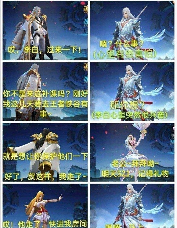 王者荣耀大乔李白cp文 王者荣耀大乔和李白h文分享
