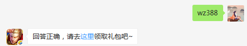 新英雄-百里守约首周折扣价是多少点券？  不知道的召唤师，点击寻找答案吧~  答题格式：WZ+答案
