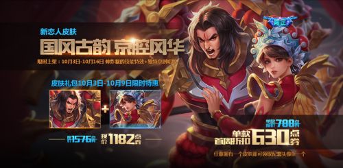 王者荣耀2017七夕皮肤有哪些 2017王者荣耀七夕情人节皮肤介绍