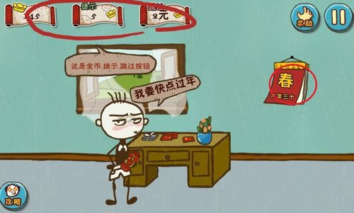 史上最坑爹的游戏5攻略1-24关 史上最坑爹的游戏5攻略大全