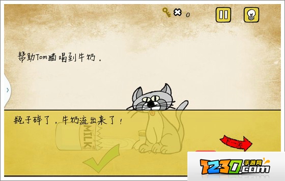 最囧游戏1我kao帮助Tom猫喝到牛奶 最囧游戏1我kao10关怎么过