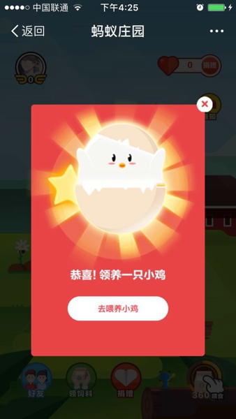 支付宝蚂蚁庄园养小鸡​ 支付宝蚂蚁庄园怎么玩​
