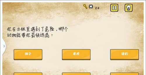 最囧游戏有点悬第15关怎么过 最囧游戏有点悬哪个动物能带你最快逃离怎么过