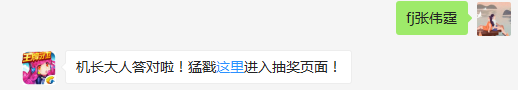 歼15飞行员名字是？（答题格式：FJ+答案）FJ不区分大小写，如答案是小翼，则回复：FJ小翼；注意不要有空格