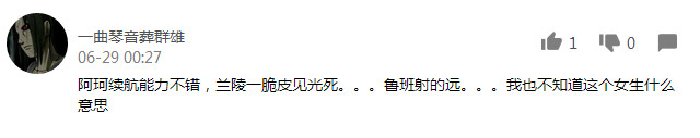 你喜欢阿轲还是兰陵王什么意思 你喜欢阿轲还是兰陵王有什么内涵