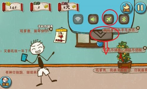 史上最坑爹的游戏5第22关怎么过 史上最坑爹的游戏5第二十二关怎么过