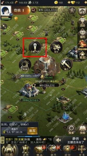 乱世王者联盟堡垒可以移动吗 联盟堡垒移动方法教程