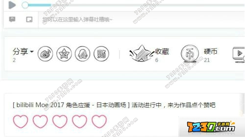 b萌应援是什么意思 b萌应援投稿要求