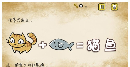 最囧游戏有点悬第2关怎么过 最囧游戏有点悬使等式成立怎么过