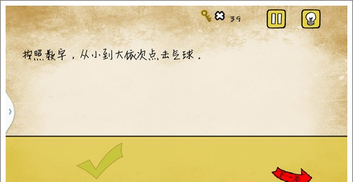 最囧游戏有点悬第6关怎么过 最囧游戏有点悬点击气球怎么过