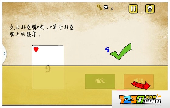 最囧游戏1我kao点击扑克牌n次n等于扑克牌上的数字 最囧游戏1我kao19关怎么过