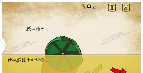 最囧游戏1又挂了第8关怎么过 最囧游戏1戴上绿帽子