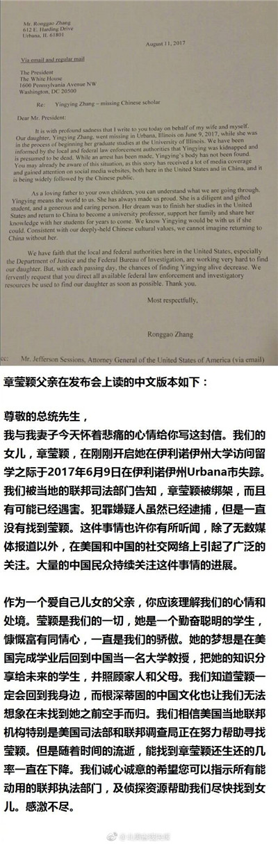 章莹颖日记内容图片 章莹颖日记写了什么内容