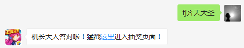 装备如意金箍棒后来被谁夺走作为兵器？（答题格式：FJ+答案）FJ不区分大小写，如答案是小翼，则回复：FJ小翼；注意不要有空格