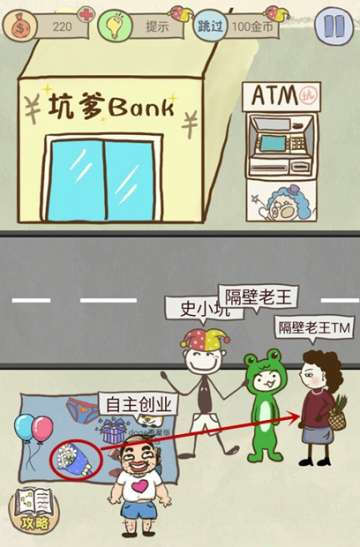 史上最坑爹的游戏8攻略1-24关 史上最坑爹的游戏8攻略大全
