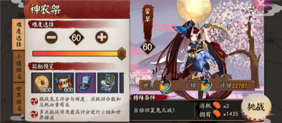 阴阳师地域鬼王莹草怎么打 地域鬼王莹草高分阵容搭配攻略