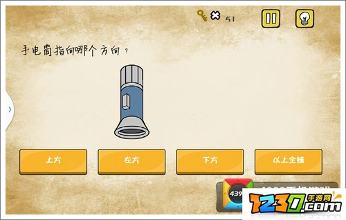 最囧游戏还可以手电筒指向哪个方向 最囧游戏1还可以第7关通关攻略
