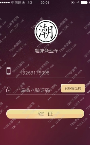 双人共享单车押金多少钱 双人共享单车怎么收费