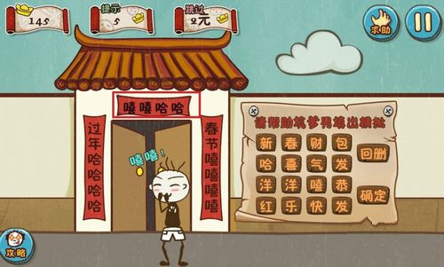史上最坑爹的游戏5第4关怎么过 史上最坑爹的游戏5第四关怎么过