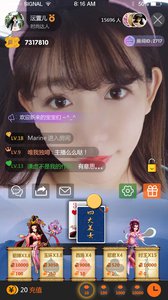 如果秀直播vip账号分享 如果秀直播邀请码分享