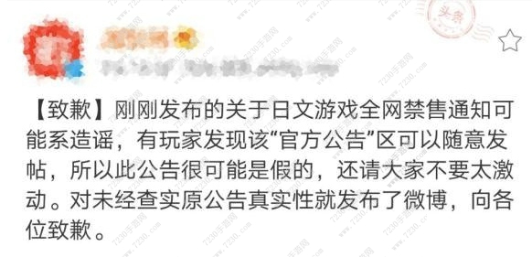 淘宝不能买日版游戏了吗 淘宝强制下架日文游戏的原因介绍