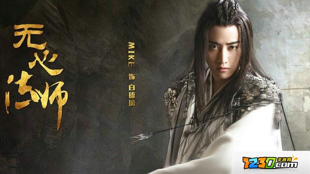 无心法师2白琉璃是谁 无心法师2白琉璃是什么