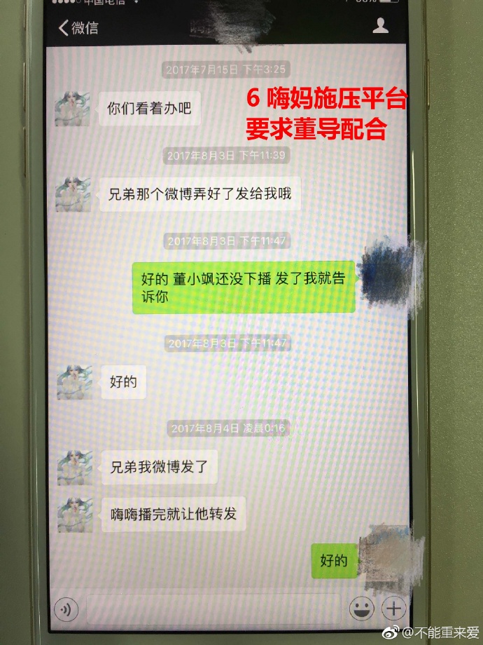 嗨氏黑料有哪些 嗨氏有哪些黑历史